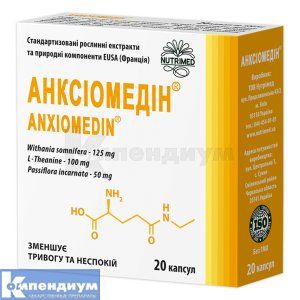 Анксиомедин капсулы, 300 мг, № 20; Нутримед, ООО