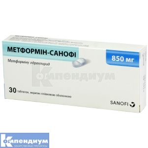 Метформин-Санофи