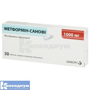 Метформин-Санофи таблетки, покрытые пленочной оболочкой, 1000 мг, блистер, № 30; Санофи-Авентис Украина