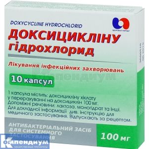 Доксициклина гидрохлорид (Doxycyclini hydrochloridum)