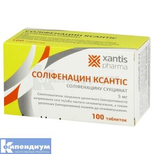 Солифенацин-Фармак таблетки, покрытые пленочной оболочкой, 5 мг, блистер, № 100; Фармак
