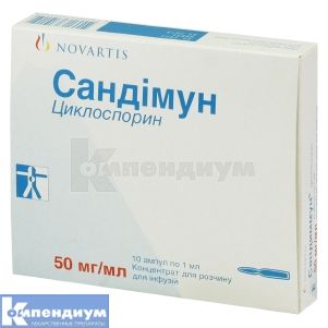 Сандиммун концентрат для раствора для инфузий, 50 мг, ампула, 1 мл, № 10; Novartis Pharma