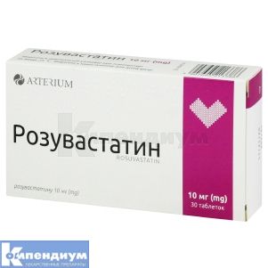 Розувастатин таблетки, покрытые пленочной оболочкой, 10 мг, блистер, № 30; Артериум Лтд