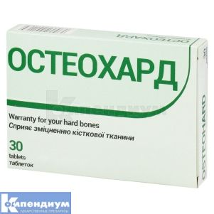 Остеохард таблетки, блистер, № 30; Novator Pharma