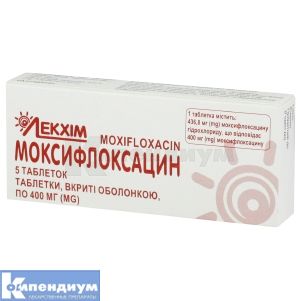 Моксифлоксацин таблетки, покрытые оболочкой, 400 мг, блистер в пачке, № 5; Технолог