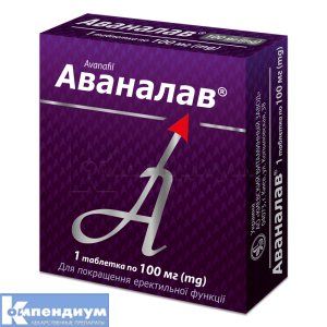 Аваналав® таблетки, 100 мг, блистер, № 1; Киевский витаминный завод