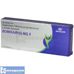 Вомикайнд-МД 8 таблетки, диспергируемые в ротовой полости, 8 мг, блистер, № 10; Mankind Pharma Limited