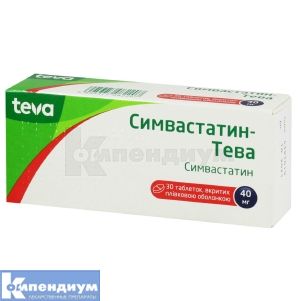 Симвастатин-Тева таблетки, покрытые пленочной оболочкой, 40 мг, блистер, № 30; Тева Украина