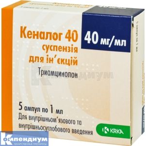 Кеналог 40 суспензия для инъекций, 40 мг/мл, ампула, 1 мл, блистер, блистер, № 5; KRKA d.d. Novo Mesto