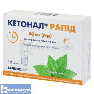 Кетонал® Рапид гранулы для орального раствора, 80 мг, саше, 2 г, № 12; Sandoz