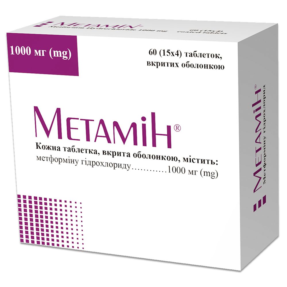 Метамин таблетки, покрытые оболочкой, 1000 мг, № 60; Гледфарм Лтд