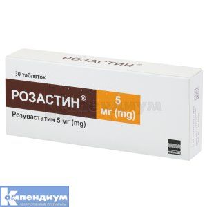 Розастин® таблетки, покрытые пленочной оболочкой, 5 мг, блистер, № 30; Micro Labs