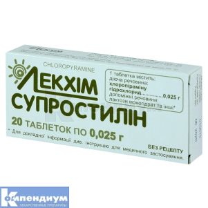 Супростилин таблетки, 0,025 г, блистер, № 20; Лекхим-Харьков