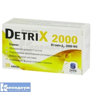 Детрикс (Detrix)