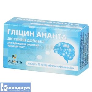 Глицин Ананта таблетки, № 50; Ananta Medicare