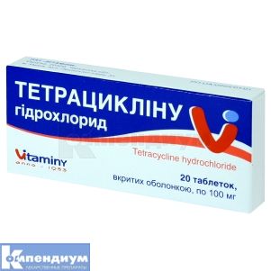 Тетрациклина гидрохлорид таблетки, покрытые оболочкой, 100 мг, блистер, № 20; Витамины