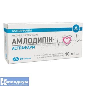 Амлодипин-Астрафарм таблетки, 10 мг, блистер, № 60; Астрафарм