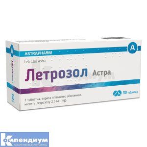 Летрозол Астра таблетки, покрытые пленочной оболочкой, 2,5 мг, блистер, № 30; Астрафарм
