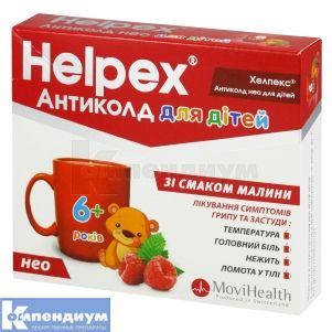Хелпекс антиколд нео для детей (Helpex anticold neo for children)