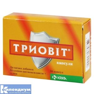 Триовит (Triovit)