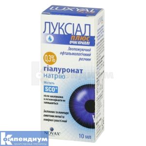 ЛУКСИАЛ ПЛЮС капли глазные, 10 мл, № 1; Novax Pharma