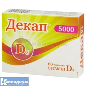 Декап® 5000 таблетки, блистер, № 60; Актифарм