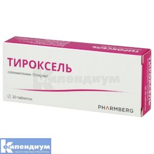 Тироксель таблетки, 10 мг, блистер, № 20; ФарКоС