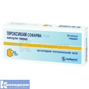Пироксикам Софарма капсулы твердые, 10 мг, блистер, № 20; Sopharma