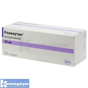 Роаккутан® капсулы, 10 мг, блистер, № 30; Рош Украина