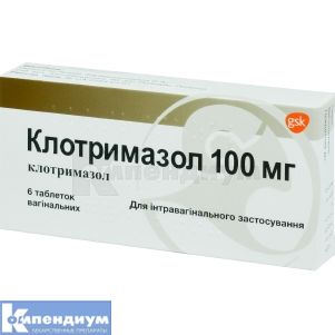 Клотримазол таблетки вагинальные, 100 мг, № 6; GlaxoSmithKline Export