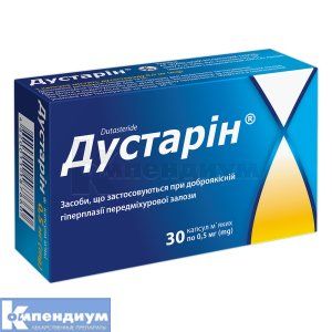 Дустарин® капсулы мягкие, 0,5 мг, блистер, № 30; Киевский витаминный завод