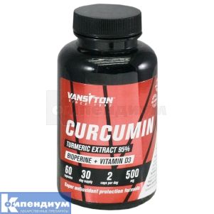 Куркумин с биоперином (Curcumin with bioperin)