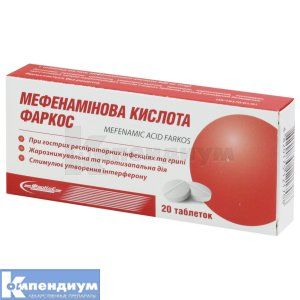 Мефенаминовая кислота таблетки, 500 мг, блистер, в пачке, в пачке, № 20; ФарКоС