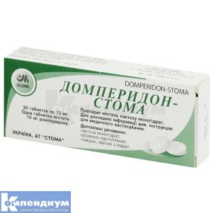 Домперидон-Стома таблетки, 10 мг, блистер, № 30; Стома