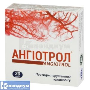 Ангиотрол (Angiotrol)