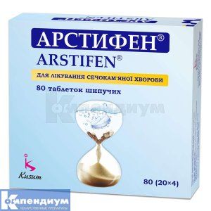 Арстифен<sup>&reg;</sup> (Arstifen<sup>&reg;</sup>)