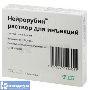 Нейрорубин™ раствор для инъекций, ампула, 3 мл, № 5; Тева Украина