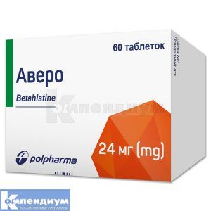 Аверо таблетки, 24 мг, блистер, № 60; Polpharma