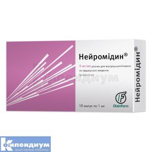 Нейромидин® раствор для инъекций, 5 мг/мл, ампула, 1 мл, № 10; Олайнфарм