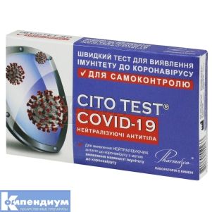 Цито тест COVID-19 на антитела (Cito test COVID-19 antibody)