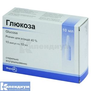 Глюкоза раствор для инъекций, 40 %, ампула, 10 мл, № 10; Фармак