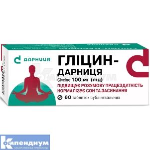 Глицин-Дарница таблетки сублингвальные, 100 мг, контурная ячейковая упаковка, № 60; Дарница