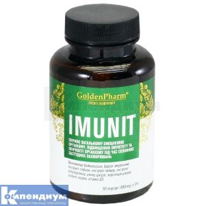 Имунит (Imunit)