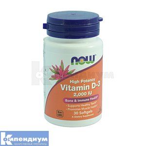 Витамин Д3 (Vitamin D3)