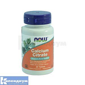 Кальция цитрат (Calcium citrate)