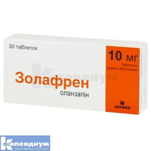 Золафрен таблетки, покрытые оболочкой, 10 мг, блистер, № 30; ADAMED PHARMA S.A
