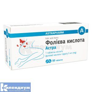 Фолиевая кислота Астра таблетки, 5 мг, блистер, № 50; Астрафарм