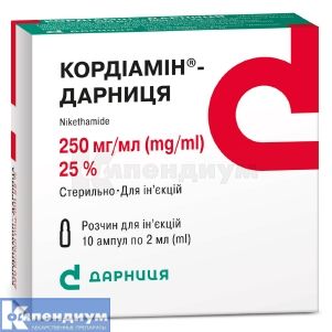 Кордиамин®-Дарница раствор для инъекций, 250 мг/мл, ампула, 2 мл, контурная ячейковая упаковка, пачка, контурн. ячейк. уп., пачка, № 10; Дарница