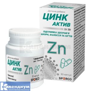 ЦИНК АКТИВ капсулы, 10 мг, № 30; Сперко Украина