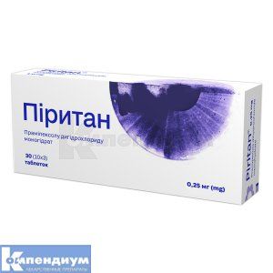 Пиритан таблетки, 0,25 мг, блистер, № 30; Гледфарм Лтд